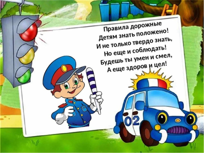 Соблюдай ПДД Соблюдай ПДД.